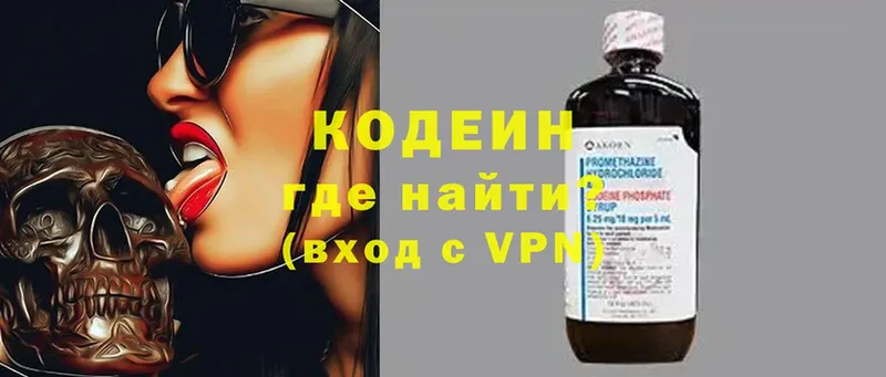 купить наркоту  Калининец  Кодеиновый сироп Lean напиток Lean (лин) 