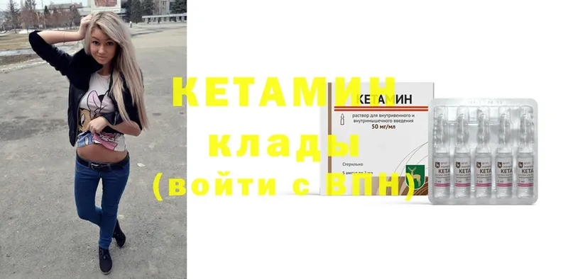 КЕТАМИН ketamine  хочу наркоту  mega рабочий сайт  Калининец 