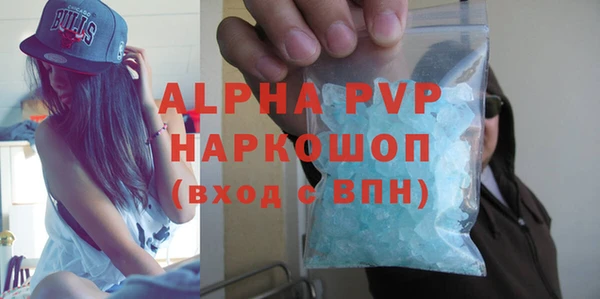 ALPHA PVP Вязьма