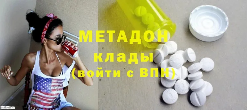 купить   Калининец  Метадон methadone 